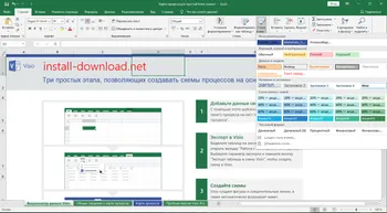 Microsoft Office 2019 на Русском скачать для Windows