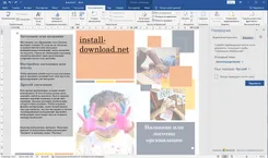 Microsoft Office 2019